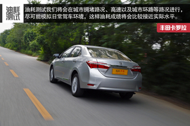 2014款一汽丰田卡罗拉深度试驾实拍