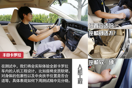 2014款一汽丰田卡罗拉深度试驾实拍