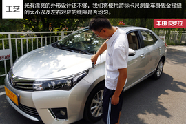 2014款一汽丰田卡罗拉深度试驾实拍