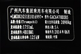 2014款广汽传祺GS5