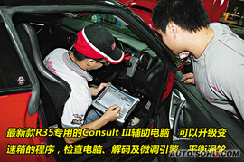 2010款日产GT-R改装车