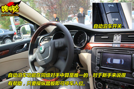 2009款斯柯达昊锐大连试驾