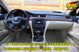 2009款斯柯达昊锐大连试驾