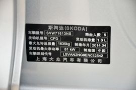 2013款斯柯达昕锐1.6L自动智选型