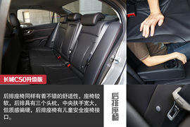 2014款长城C50升级版深度试驾