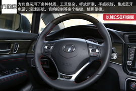 2014款长城C50升级版深度试驾