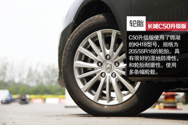 2014款长城C50升级版深度试驾