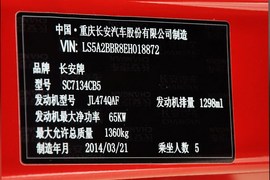 2012款长安悦翔V3