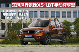 寻找10万元空间轴距最强SUV