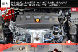 2014款东风本田思域西安到店实拍