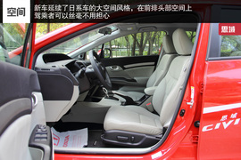 2014款东风本田思域西安到店实拍