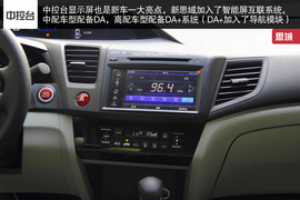 2014款东风本田思域西安到店实拍