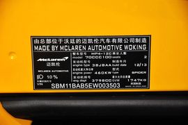2013款迈凯伦12C