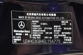 2015款奔驰E260L豪华型