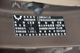 2014款五菱宏光S