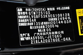 2012款丰田凯美瑞2.5G豪华版