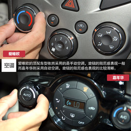 配置空间大不同--新爱唯欧静态对比嘉年华