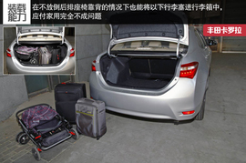 2014款一汽丰田卡罗拉深度试驾实拍