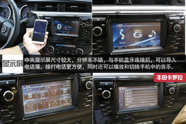 2014款一汽丰田卡罗拉深度试驾实拍