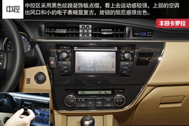 2014款一汽丰田卡罗拉深度试驾实拍