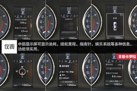 2014款一汽丰田卡罗拉深度试驾实拍