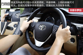 2014款一汽丰田卡罗拉深度试驾实拍