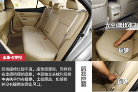 2014款一汽丰田卡罗拉深度试驾实拍