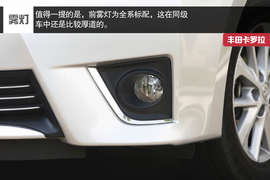 2014款一汽丰田卡罗拉深度试驾实拍