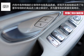 2015款奔驰C级长轴距设计品鉴图解