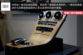 2015款奔驰C级长轴距设计品鉴图解