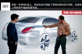 2015款奔驰C级长轴距设计品鉴图解