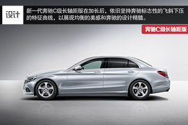 2015款奔驰C级长轴距设计品鉴图解