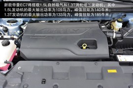 2014款吉利帝豪EC7