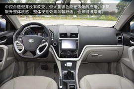 2014款吉利帝豪EC7