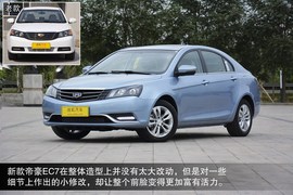 2014款吉利帝豪EC7