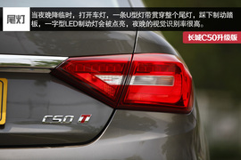 2014款长城C50升级版深度试驾