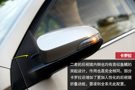 2014款丰田卡罗拉与雷凌对比