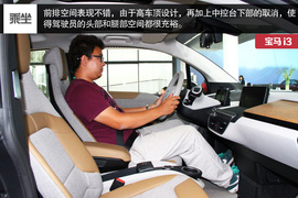 展示宝马未来设计理念