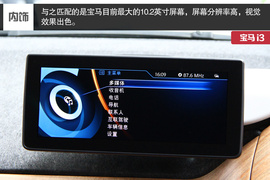 展示宝马未来设计理念