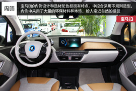 展示宝马未来设计理念