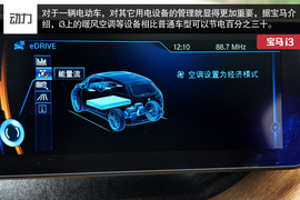 展示宝马未来设计理念