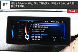 展示宝马未来设计理念
