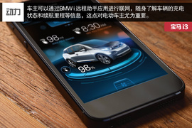 展示宝马未来设计理念