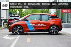 展示宝马未来设计理念