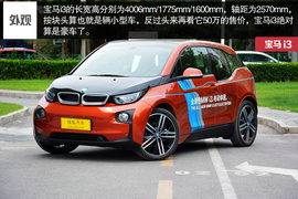 展示宝马未来设计理念