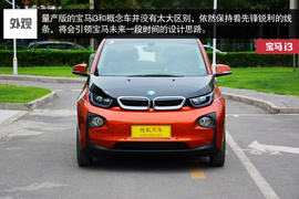 展示宝马未来设计理念