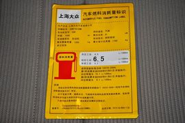 2015款斯柯达明锐1.6L自动逸杰版