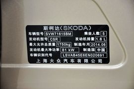 2015款斯柯达明锐1.6L自动逸杰版