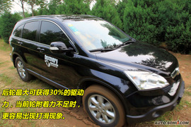 2009款本田CRV对比测试