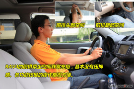 2009款丰田RAV4对比测试